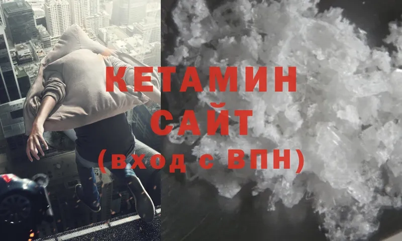 наркотики  Гороховец  ссылка на мегу рабочий сайт  КЕТАМИН ketamine 